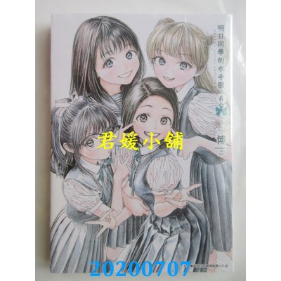 空运版  青文  明日同学的水手服(06)
 作者： 博(全新)