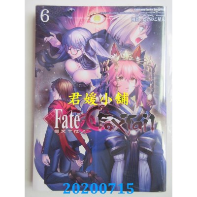空运版  角川  Fate/EXTRA CCC Foxtail (6)
 作者： たけのこ星人(全新)