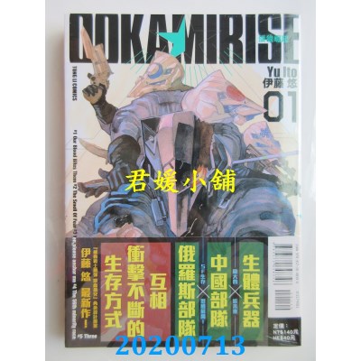 空运版  东立  倭狼崛起 1
 作者： 伊藤 悠(全新)