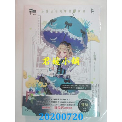 空运版  长鸿小说  沿着城垣残迹与神相遇03(完)
  作者： 苍漓(全新)