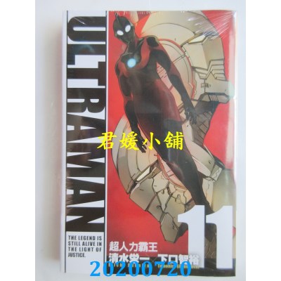空运版  东立  ULTRAMAN超人力霸王 11
 作者： 清水荣一, 下口智裕
