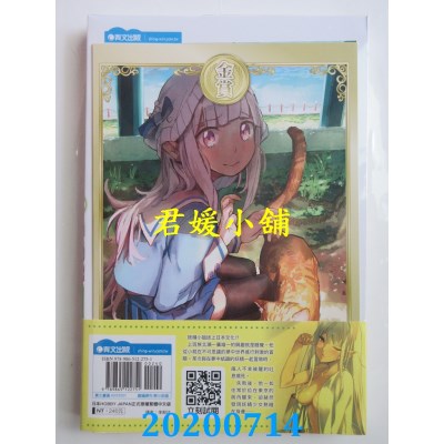 空运版  青文小说  欢迎来到日本，妖精小姐。(01)
(全新)