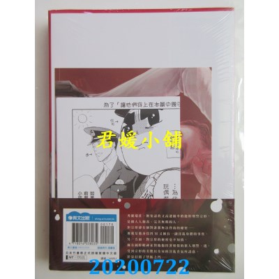 空运版  青文  你是下流的人(全)限定版
 作者：鹿岛こたる(全新)