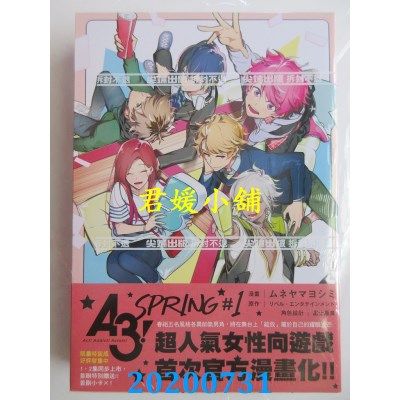 空运版  尖端  A3！SPRING(01)
 作者： リベル．エンタテインメント(全新)