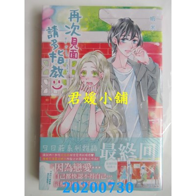 空运版  长鸿  再次见面，请多指教:)
 作者： 虾米(全新)