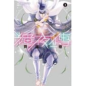 空运版  长鸿  辉夜传 3
 作者： 齐藤千穗(全新)