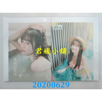 空运版  畅销书  你的小精灵：陈敬宣写真【呆萌版】photobook(全新)^