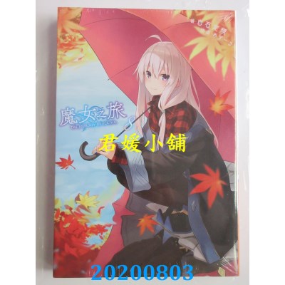 空运版  青文小说  魔女之旅(08)
 作者： 白石 定规(全新)