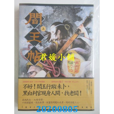 空运版  原动力  燃吧！沪中男子橄榄球部 1  作者： Ai(全新)