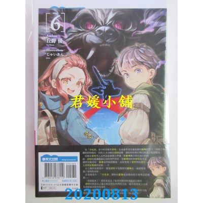 空运版  青文小说  非自愿的不死冒险者(06)限定版
(全新)