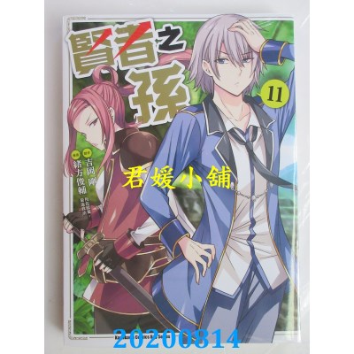 空运版  角川  贤者之孙 (11)
 作者： 绪方俊辅(全新)