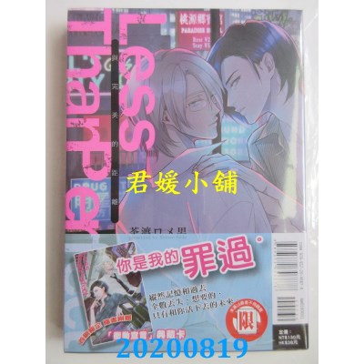 空运版  东立  与完美的距离 全
 作者： 茶渡ロメ男(全新)