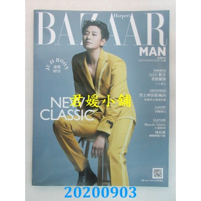 空运  Harper’s BAZAAR MAN 9月号/2020 第367期  朱智勋 (A)