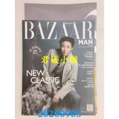 空运  Harper’s BAZAAR MAN 9月号  朱智勋+折叠海报(B)(全新)