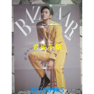 空运  Harper’s BAZAAR MAN 9月号  朱智勋+折叠海报(B)(全新)