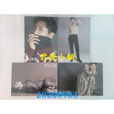 空运  Harper’s BAZAAR MAN 9月号  朱智勋+折叠海报(A)(全新)