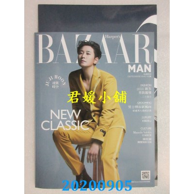 空运  Harper’s BAZAAR MAN 9月号  朱智勋+折叠海报(A)(全新)