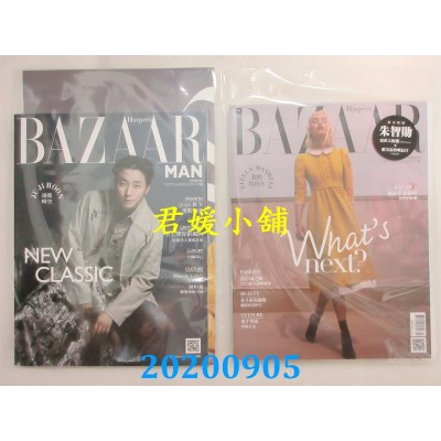 空运  Harper’s BAZAAR   Stella Maxwell & 朱智勋+折叠海报(B)