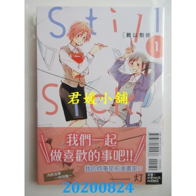 空运版  东立  Still Sick 难以割舍 1
 作者： 灯(全新)