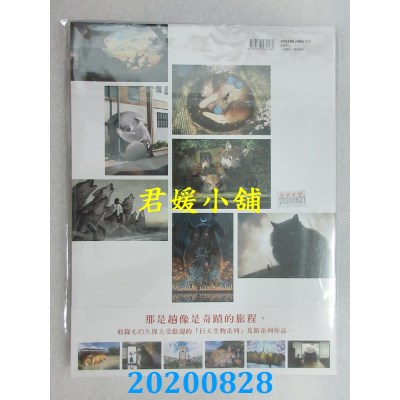 空运版  角川  Megalophilia 巨大生物的异想世界 もの久保作品集I
(全新)