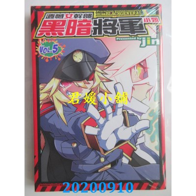 空运版  角川  遗憾女干部黑暗将军小姐 (5)
 作者： jin(全新)