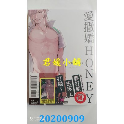 空运版  东立  爱撒娇HONEY 全
 作者： 鸢田濑ケビン(全新)