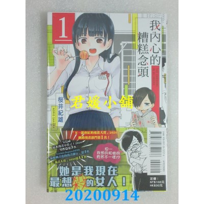空运版  东立  勇者斗恶龙列传 罗德的纹章 完全版 14 (首刷附录版)