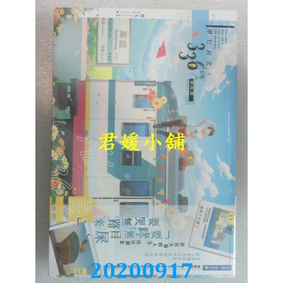 空运版  长鸿小说  单行向北：336公里的单程票(全)
 作者： 蔡大