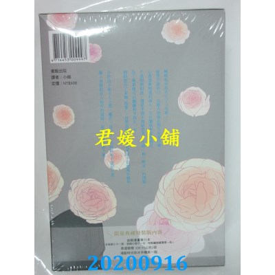 空运版  东贩  湛蓝色的爱恋 3 限量典藏特装版  作者： 市川けい(全新)