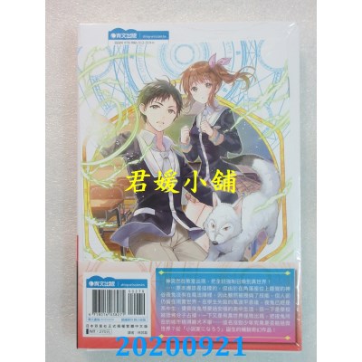 空运版  青文小说  全班都被召唤到异世界去，只有我被留下来(01)限定版