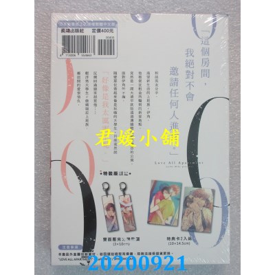 空运版  长鸿  狂爱公寓 特装版（限） 
作者： 未来来夏(全新)