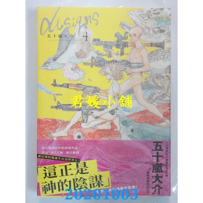 空运版  畅销书  Designs（4）
 作者： 五十岚大介(全新)^