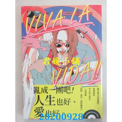 空运版  东贩  VIVA LA VIDA!! 活在当下
 作者： あびるあびい(全新)