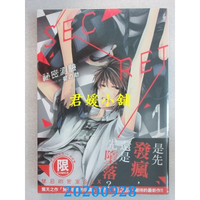 空运版  东贩  秘密测验1【限】
 作者： 菊の助(全新)