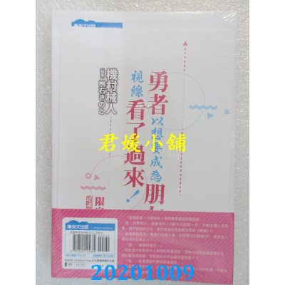 空运版  青文小说  勇者以想要成为朋友的视线看了过来！(01)(全新)