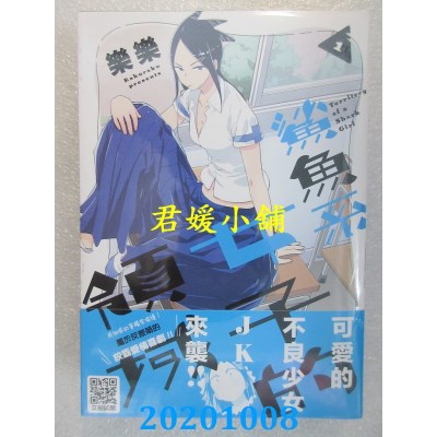 空运版  青文  鲨鱼系女子的领域(01)
 作者： 乐乐(全新)