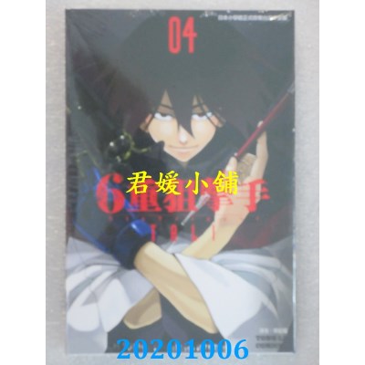 空运版  东立  6重狙击手 4完
 作者： TALI(全新)