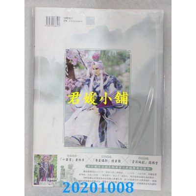 空运版  畅销书  素颜　素还真写真书  作者： 黄强华(全新)^