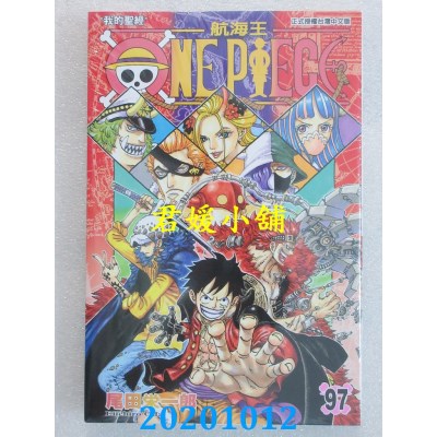 空运版  东立  ONE PIECE航海王 97
 作者： 尾田荣一郎(全新)
