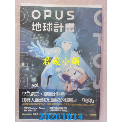 空运版  原动力  OPUS地球计划 1
 作者： 陈PN, SIGONO, 月亮熊