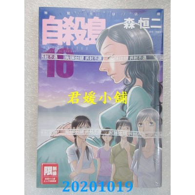 空运版  尖端  自杀岛(16)
 作者： 森恒二(全新)