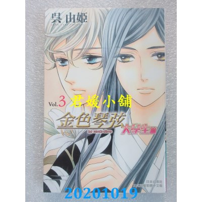 空运版  长鸿  金色琴弦 大学生篇 3
 作者： 吴由姬(全新)