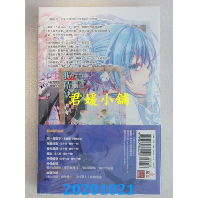 空运版  魔豆  我，精灵王，缺钱！ 04 所以我被星星砸到头(全新)