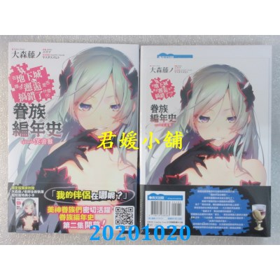 空运版  青文小说  在地下城寻求邂逅是否搞错了什么 眷族编年史 episode芙蕾雅(限定版)