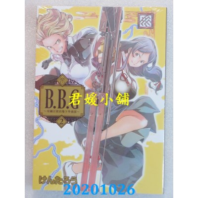 空运版  东贩  B.B.G ~帝国百货店地下外商部~2
 作者： けんたろ(全新)