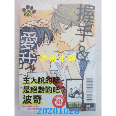 空运版  东立  握手＆爱我 全
 作者： 75(全新)