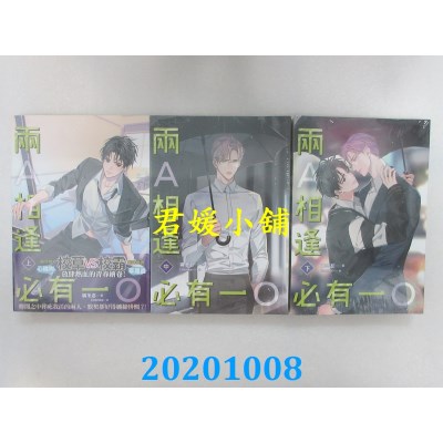 空运版  畅销书  两A相逢必有一O 上+中+下
 作者：厉冬忍(全新)!