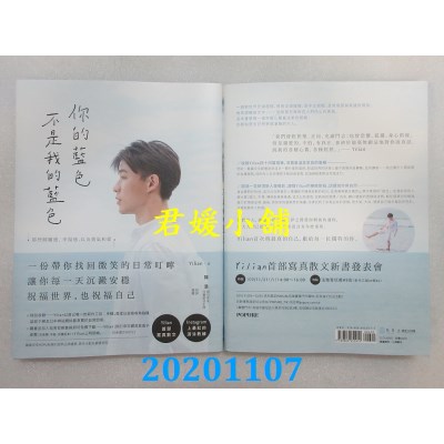 空运版  畅销书  你的蓝色不是我的蓝色  作者： Yilian(全新)%