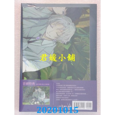 空运版  三日月  暮音03
 作者： 墨竹(全新)