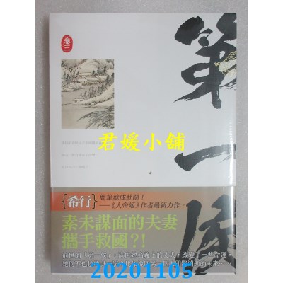 空运版  知翎  第一侯 卷三
 作者： 希行(全新)